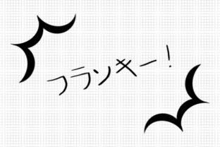 Flunkie Japanese: Rethinking Language Learning